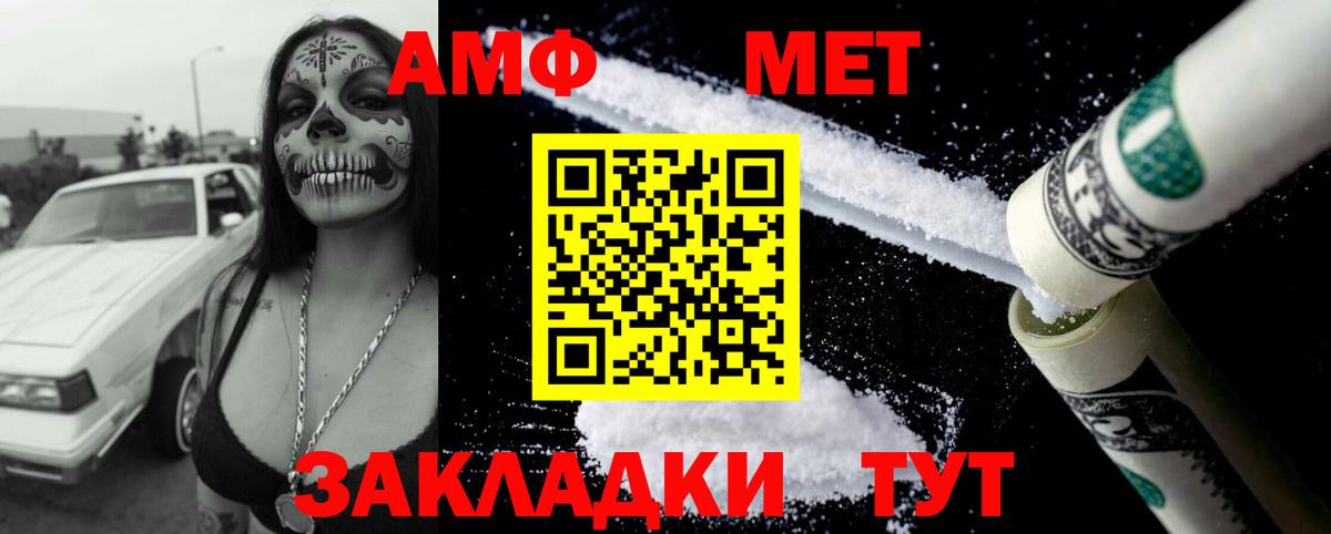 Amphetamine 97%  Вход с VPN  Амфетамин  Кимовск 