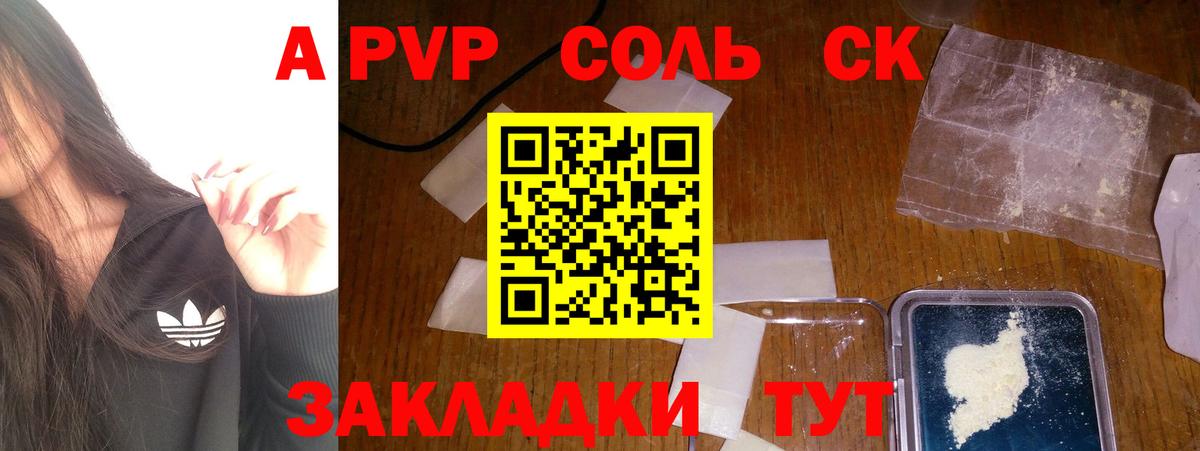 Alfa_PVP крисы CK Кимовск