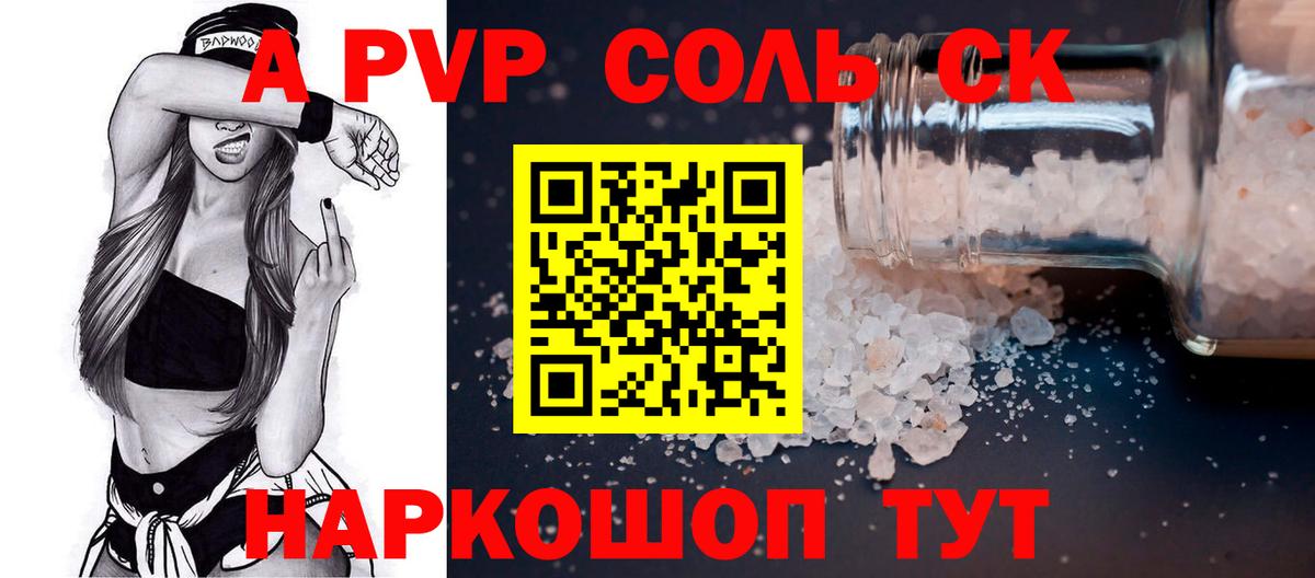 APVP СК  Вход с VPN  Кимовск  Alpha PVP СК  A PVP Crystall 