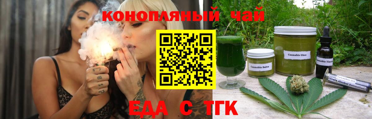 Кимовск  Печенье с ТГК марихуана  Вход с VPN 