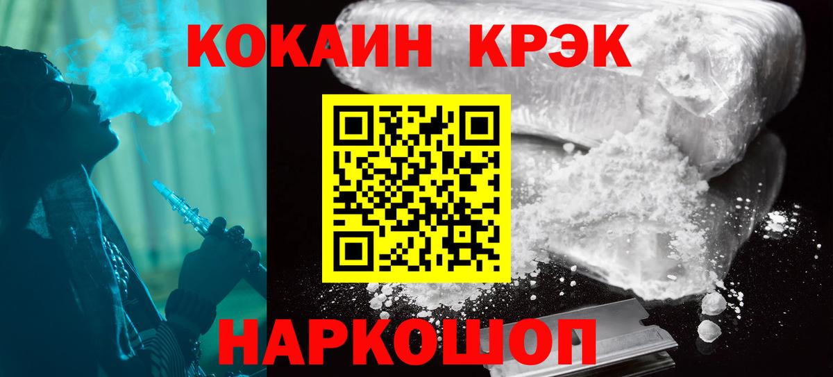 Cocaine Columbia  Cocaine Перу  Кокаин  Кимовск  Вход с VPN 