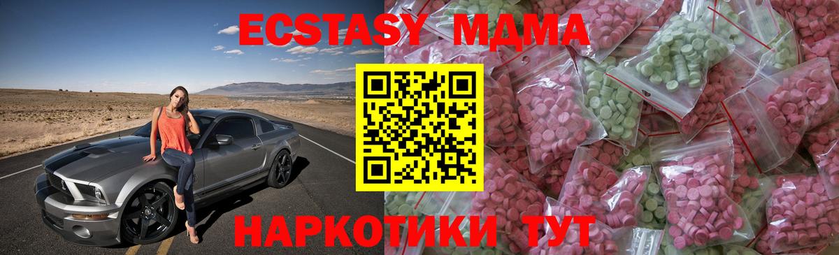 Кимовск  Экстази ешки  Экстази 280 MDMA  Ecstasy  Вход с VPN 