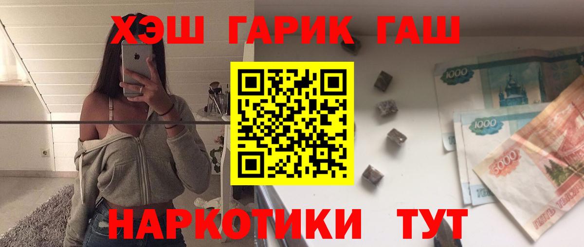 ГАШ  Вход с VPN  Кимовск  Гашиш Cannabis  ГАШИШ Изолятор 