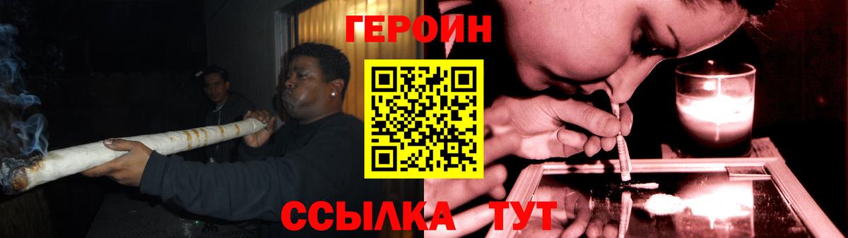 Героин Heroin  Героин  Кимовск  Вход с VPN 