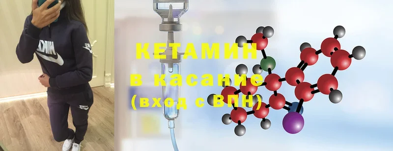 КЕТАМИН ketamine  продажа наркотиков  Кимовск 