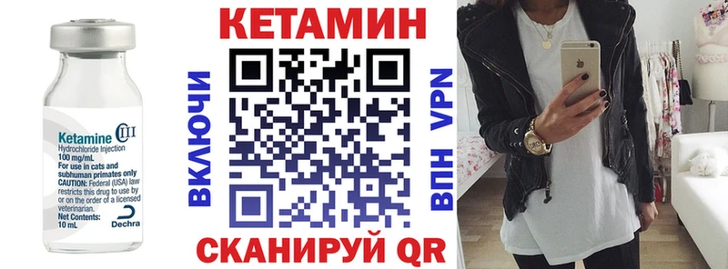 КЕТАМИН VHQ наркота Кимовск