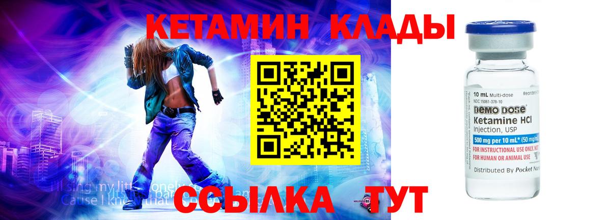 КЕТАМИН ketamine  Вход с VPN  КЕТАМИН ketamine  Кимовск 