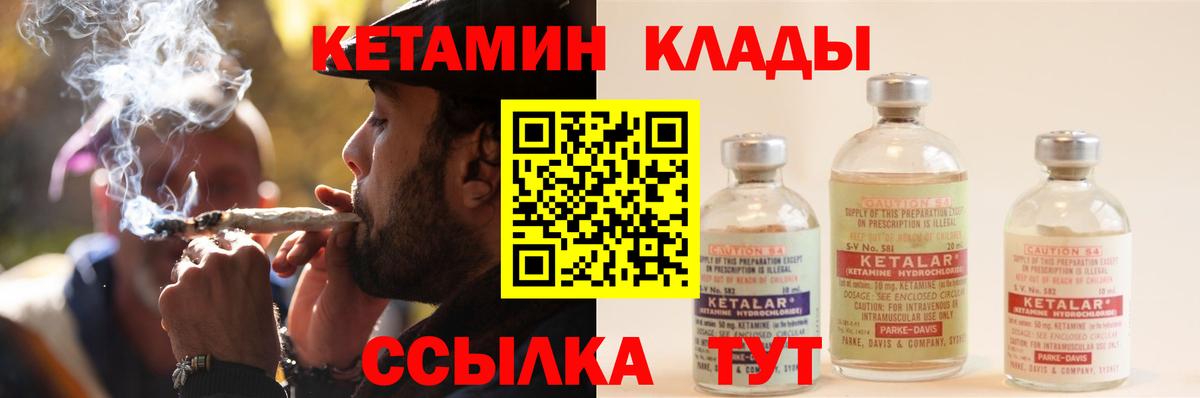 КЕТАМИН ketamine Кимовск