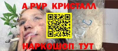 Альфа ПВП Гусиноозёрск