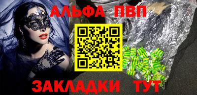 ALPHA PVP Балашиха