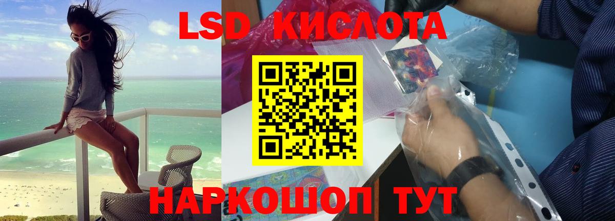 Лсд 25 экстази кислота Кимовск