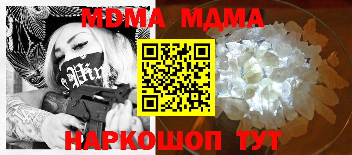 МДМА Molly  МДМА VHQ  Кимовск  Вход с VPN 