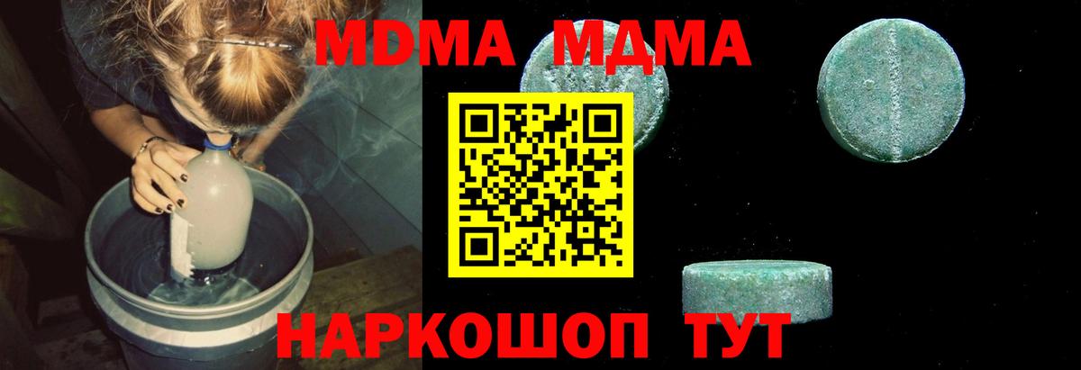 MDMA Molly  Кимовск  МДМА Molly 