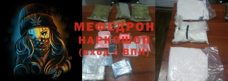 Меф mephedrone  Кимовск 