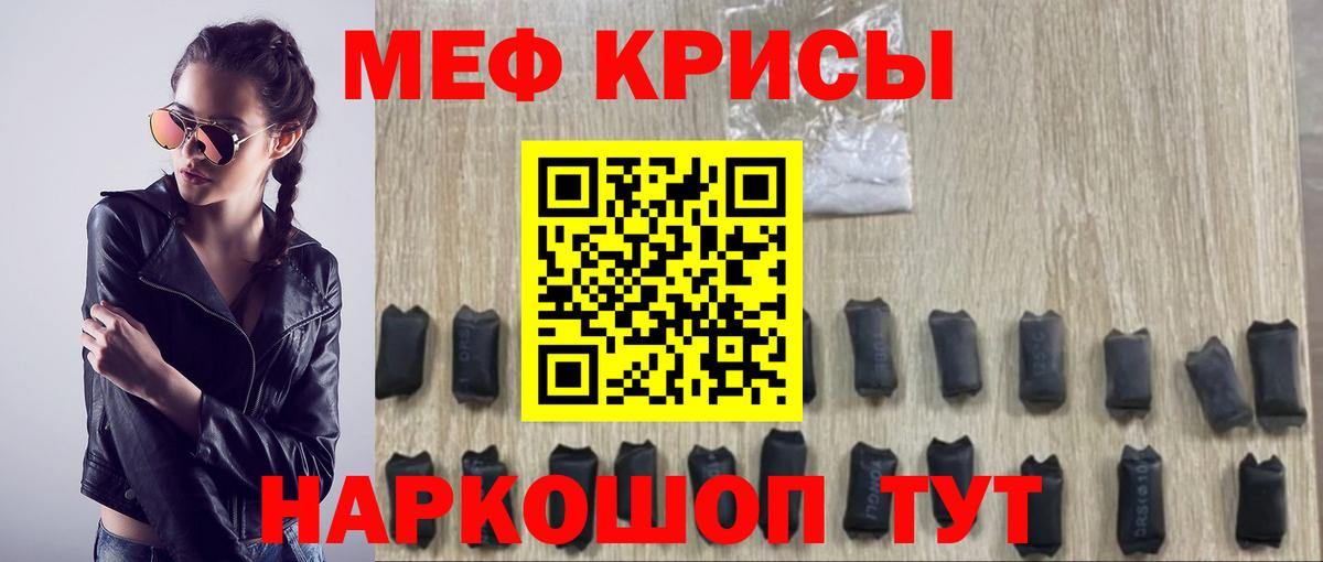 Мефедрон  Кимовск