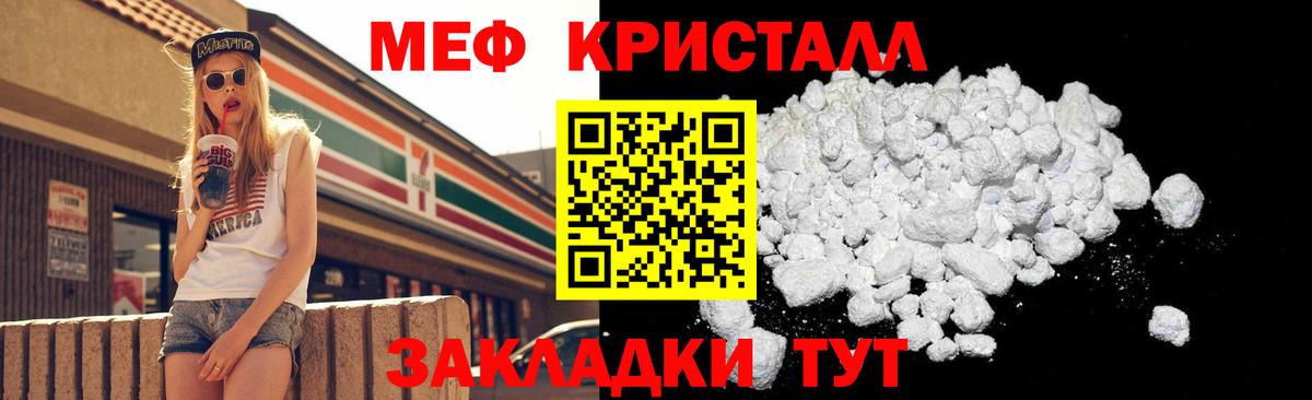 МЕФ  Меф  МЯУ-МЯУ 4 MMC  Кимовск  Мефедрон мука 