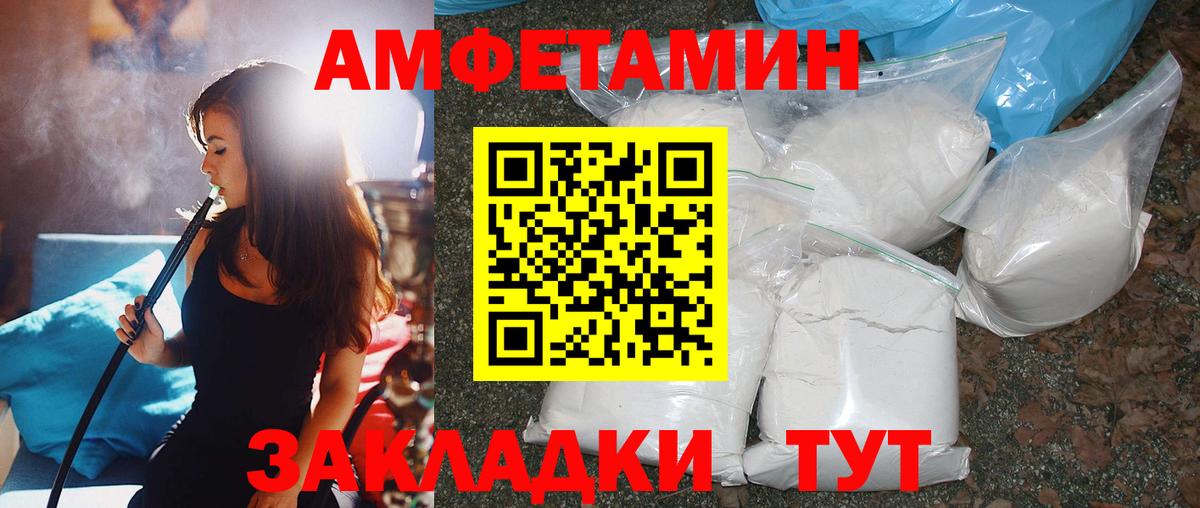 МЕТАМФЕТАМИН Декстрометамфетамин 99.9% Кимовск