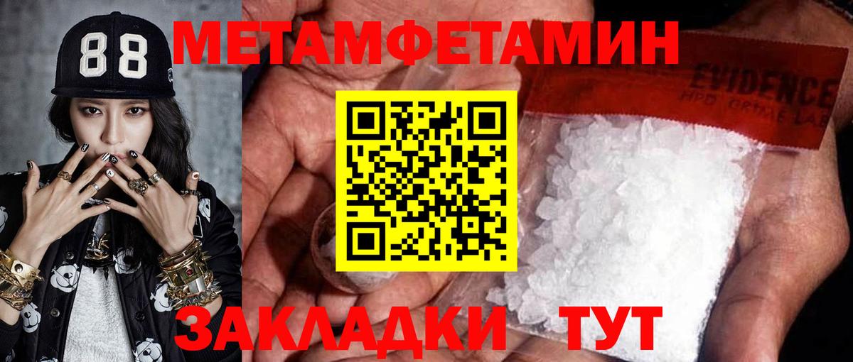 Метамфетамин витя  Вход с VPN  Кимовск 