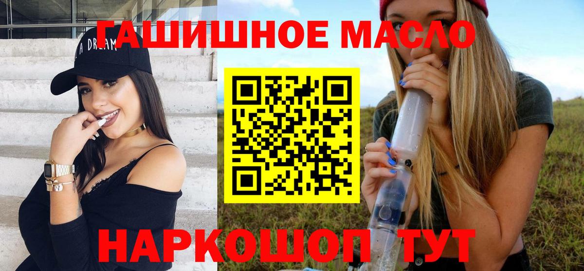 ТГК вейп с тгк Кимовск